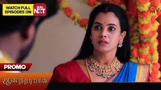 Anandha Ragam - Promo | 05 Sep 2024  | Tamil Serial | Sun TV