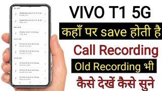 vivo t1 call recording kaise sune! vivo t1 5g call recording kaha save hota hai