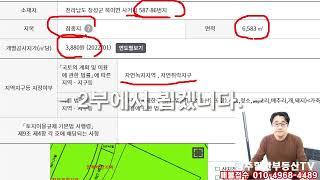 (1부) 광주근교 장성 임야 경매! 위치좋음 투자가치좋음(식당, 카페, 창고, 공장, 상가 등) –광주힘찬부동산TV-