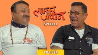 Lakka Jawan Special | KIRAN KC | SHIVAHARI PAUDYAL | Chop Chop Diaries | TRAILER