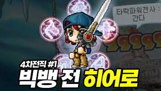 [Eng sub] Hero, the True Form of Warrior in OSMS