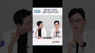 탈모약을 먹다가 끊으면?│모벤져스