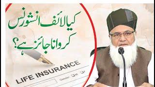 Insurance Krwana Kasa? | انشورنس کروانا کیسا؟ | Bima Policy krwana kasa | 787Stv