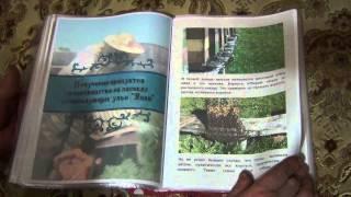 Вышла Книга,  "Улей Удав," изготовление,  приёмы и методы пчеловождения