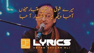 Mere Shauk Da Nahi Aitbaar Tenu Lyrics Full Ghazal Song | Ghulam Ali Best Ghazals | Superhit Songs