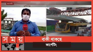 স্বপ্ন পূরণের আরো কাছে পদ্মা সেতু | Padma Bridge | Padma Setu Update | Somoy TV