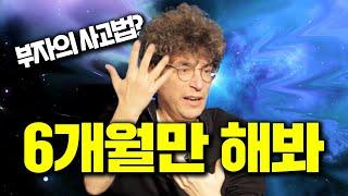 부자들만 아는 에너지와 감정 사용법