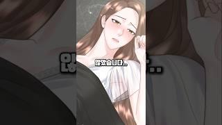 그녀가 관계를 가지는 걸 어려워하는 이유