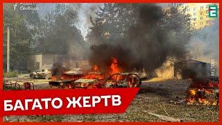 ️ВЕЛИЧЕЗНА  КІЛЬКІСТЬ ПОРАНЕНИХ В Харкові: вже про 97 поранених, 22 з них - діти   НОВИНИ