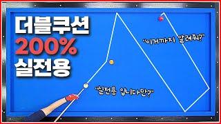 더블쿠션 200％실전용↗이 방법까지 무료로 알려드립니다