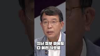 [100분토론] 김종대의 일갈, 제 버릇 남 못준다