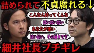 【令和の虎】細井社長激詰め「普通にゴミ」最後は虎同士で言い合いに...世界で唯一量子のある性質を見つけた志願者の挑戦