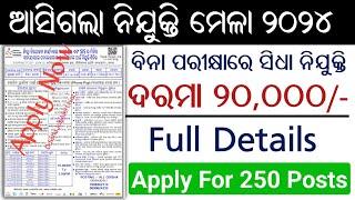 District Employment Office Recruitment 2024 | Nijukti Mela 2024 | Odisha Job Alert