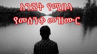 የአብይ ፆም መዝሙር 'ሃብተሚካኤል ደምሴ' / Habtemichael Demise ዘለሰኛ እና መዲና #ethiopiaorthodox