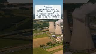 В ЧЁМ СЕКРЕТ БЫСТРОРАСТУЩЕЙ ЭКОНОМИКИ ИНДИИ? #short #shorts #shortsvideo #shortvideo #факты #финансы