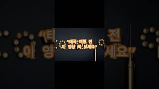 “태국 여행 전 이 영상 꼭 보세요” #경제 #부동산 #여행 #태국