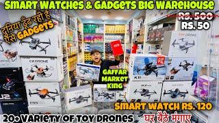 India’s Big Smart Watch & Gadget Warehouse | Rs. 100 |20+ Varieties of Toy Drone|Capital Darshan