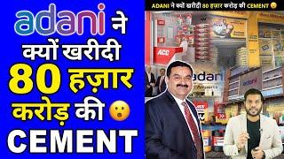 Adani ने खरीदी 80 हज़ार करोड़ की cement| A2 Motivation |#shorts #ashortaday #a2_sir