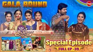 RAJA SUNDARI - ରଜ ସୁନ୍ଦରୀ - 2024 - Reality Show - Full Episode - 39 - Sidharth TV