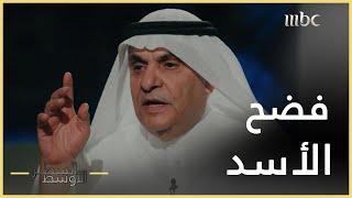 السطر الأوسط | الكتاب الذي فضح نظام حافظ الأسد