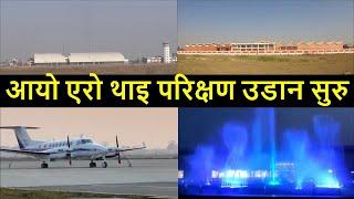 ️Gautam Buddha International Airport Calibration Flight Latest Update || Aero Thai | New Airport