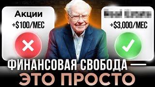 4 Способа Заработать за месяц столько, сколько обычно за год!