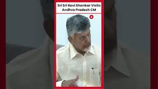 Sri Sri Ravi Shankar Visits Andhra Pradesh CM N Chandrababu Naidu