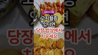 고지혈증이 있다면 피해야 할 음식 #건강 #건강정보 #건강상식