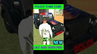 police Thar cheat code in Indian bike driving 3D ||indian bike driving 3D||#viral #shorts