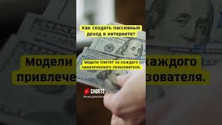 Как заработать в интернете без вложений