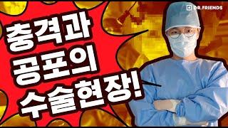 의사가 하는 귀수술 게임 라이브! 수술 도중 의사가 머뭇거린 이유는??