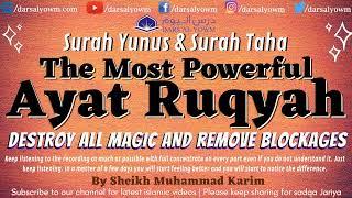 The Most Powerful Ruqyah to Destroy all types of Magic and remove Blockages.