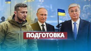 Удар украинской ракетой по Москве / Казахстан призывает к переговорам