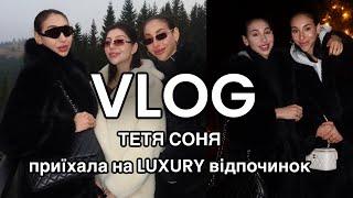 VLOG SKOGUR: ТЕТЯ СОНЯ приїхала на LUXURY відпочинок | стільки ми ще НЕ ЇЛИ