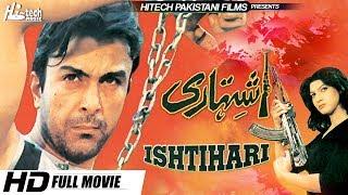 ISHTIHARI - SHAN, RAMBO, SANA KHAN - Tip Top Worldwide