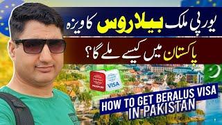 How to Get Belarus Visa in Pakistan? Europe Visa in Pakistan!