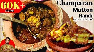 CHAMPARAN MUTTON HANDI | চম্পারন স্টাইলে মাটির হাড়িতে তৈরি খাসির মাংস | MUTTON CURRY | HANDI MUTTON