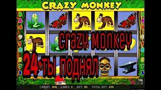 ВЫГРАЛ 24 ТЫС в Crazy Monkey НОВАЯ ТАКТИКА В КАЗИНО ВУЛКАН