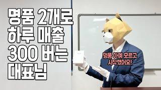 명품구매대행을 사람들이 포기하는 4가지 이유 // 명품구매대행 전문가의 소신발언