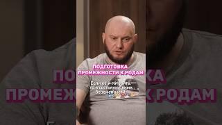 Как избежать разрывов в родах?  Полный выпуск прикреплен.