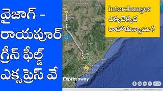 Visakhapatnam - Raipur New Greenfield Express Way