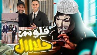 تحليل دولارات المصمم اسلام سعد - الخياطة بتكسب بقي!!