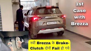 Apni Brezza ke Brake Fail ho gaye  Clutch bhi