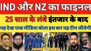 Pak Media Shocked on india vs New Zealand Champions  trophy  2025 Final Match | Pak reacts