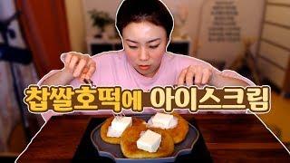 후식으로 광장시장 찹쌀호떡 먹방!! 190107/Mukbang, eating show