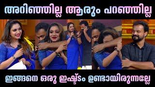 എന്താ ഇവിടെ ഇപ്പോ ഉണ്ടായേ... ️ Rimi Tomy | Kunjacko Boban | Malayalam Troll