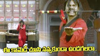 Funny comedy scenes | Top Movie Comedy Scenes | Telugu Videos | iDream