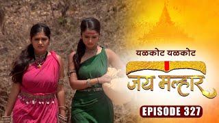 बानू जाणार जैजुरी सोडून | जय मल्हार | Full Episode 327 | Zee5 Marathi Classics