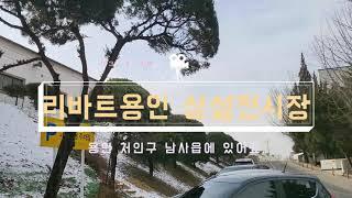 리바트아울렛 & 후기 (신나는 언니와 함께)