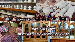 Cleaning & organising my mums showcase in Bangladesh / মায়ের শোকেস গুলা গুছিয়ে নিলাম !